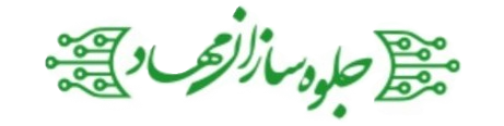 جلوه سازان مهاد
